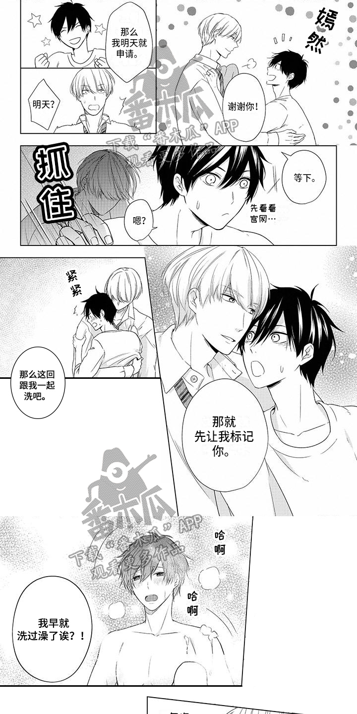 稳定的关系漫画,第34章：厨艺课1图