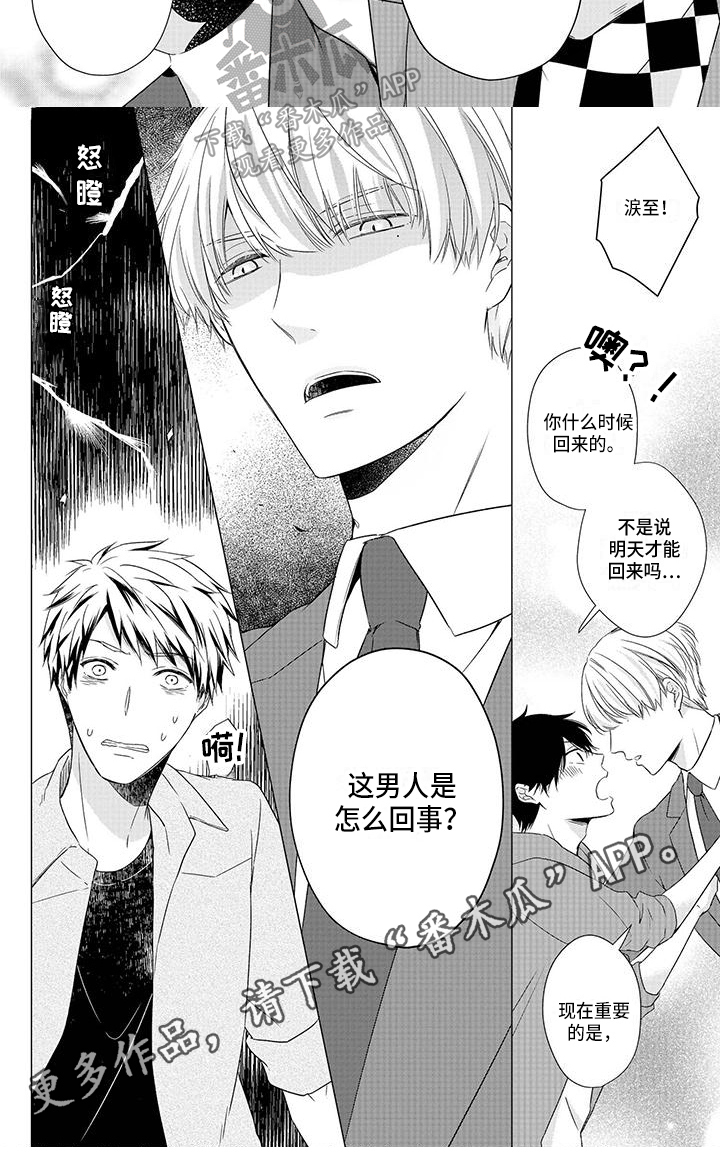 改革漫画,第40章：宣示1图