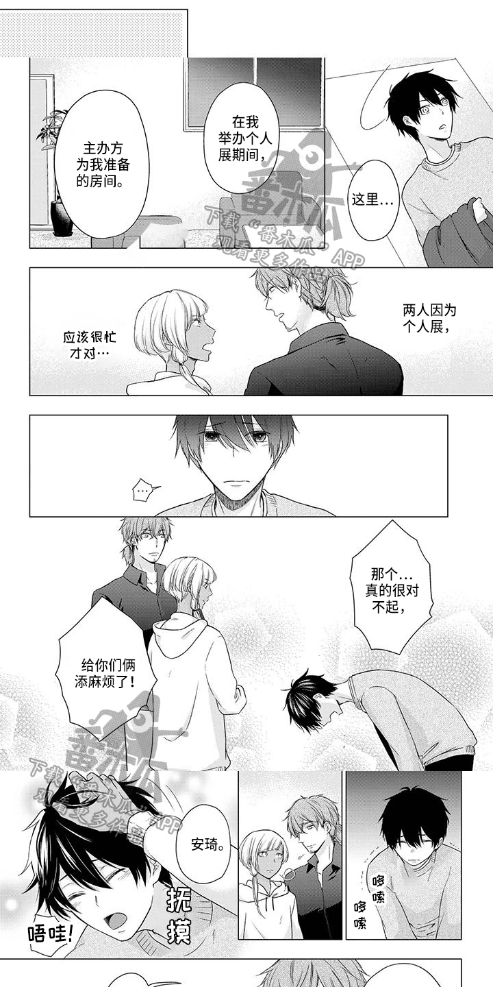 稳定的关系漫画,第47章：高兴1图