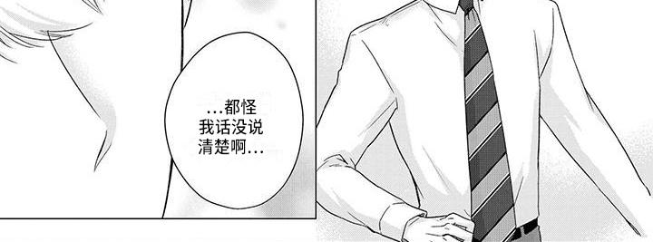 稳定的关系什么意思漫画,第50章：说明1图