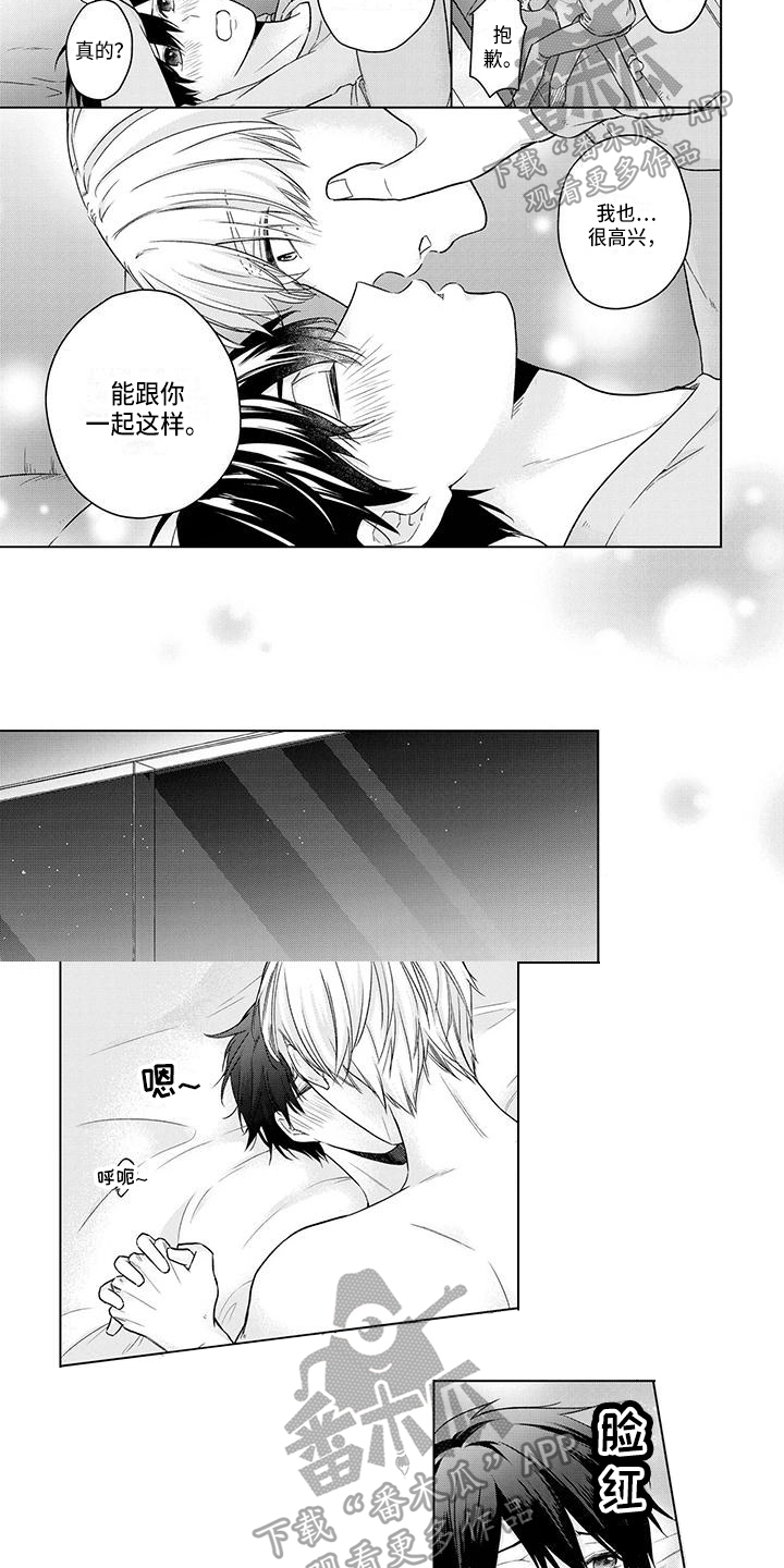 发展和稳定的关系漫画,第58章：帅气4图