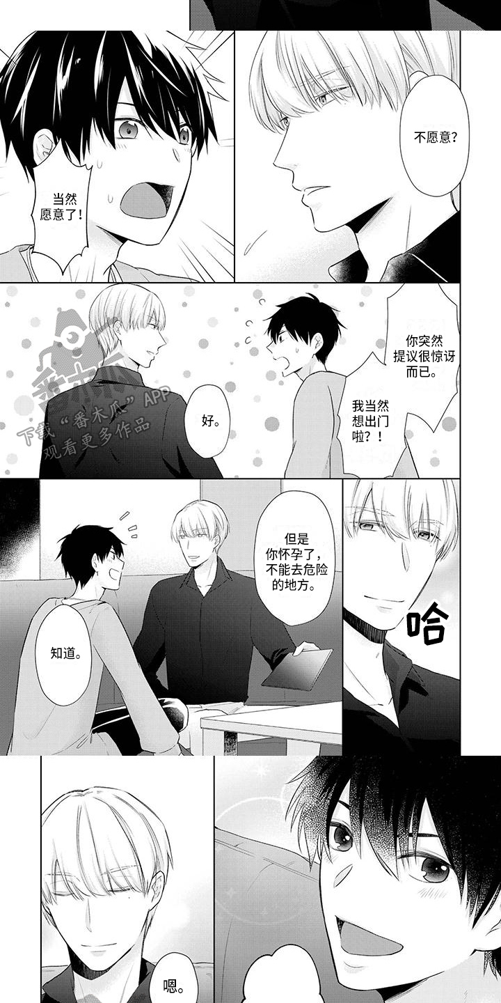 稳定的关系漫画,第52章：压力4图