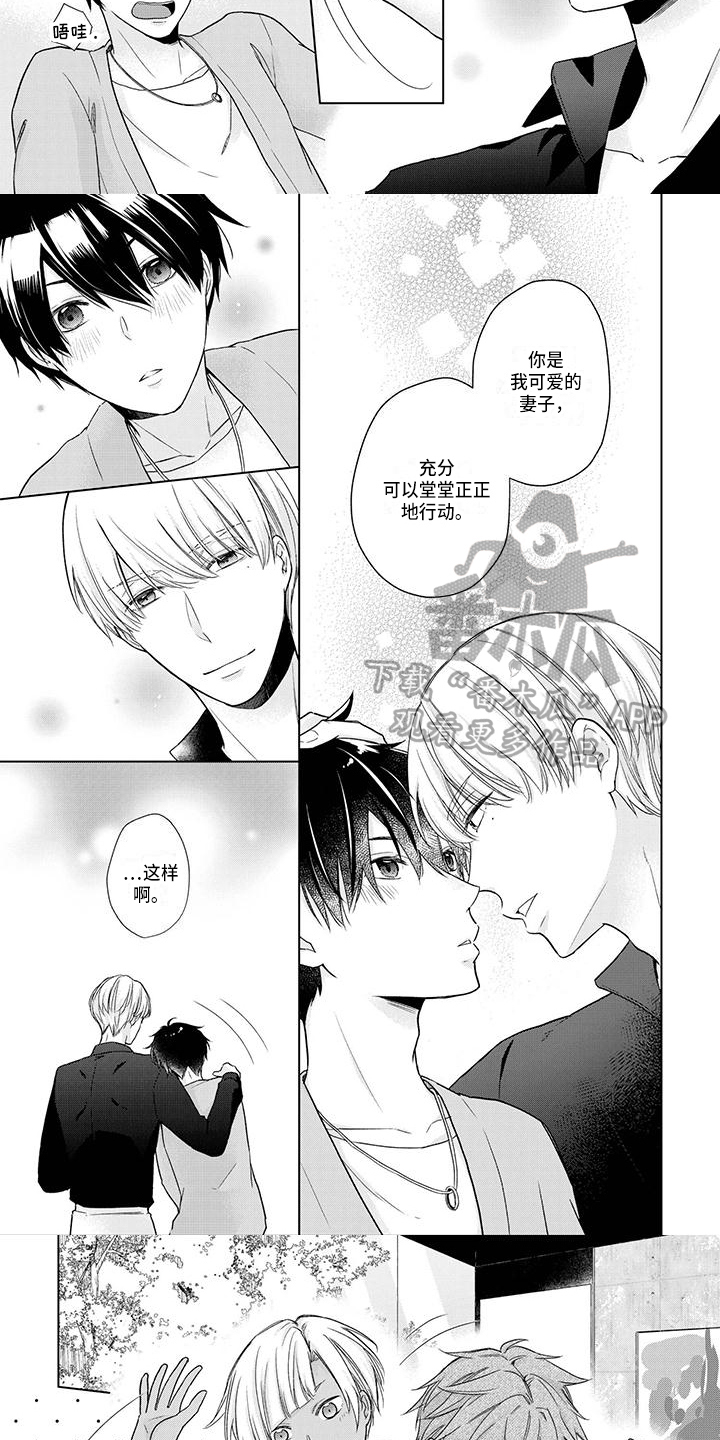 改革、发展、稳定的关系漫画,第53章：好主意2图