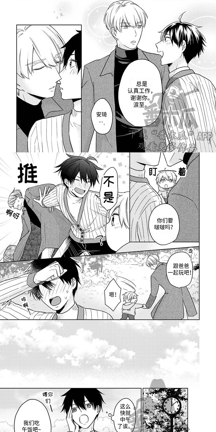 稳定的关系漫画,第57章：不抛弃1图