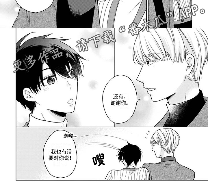 稳定器漫画,第56章：孩子1图