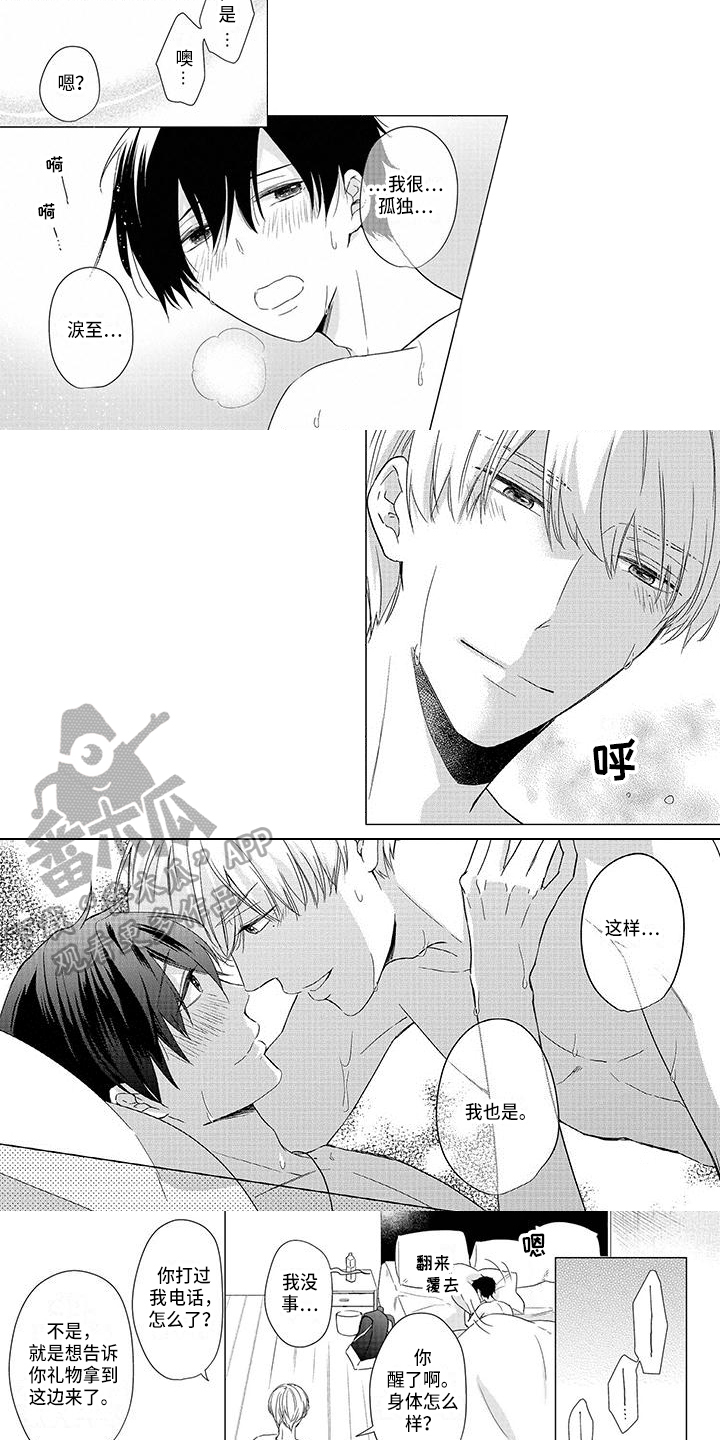 稳定的糖化血红蛋白漫画,第42章：交换3图