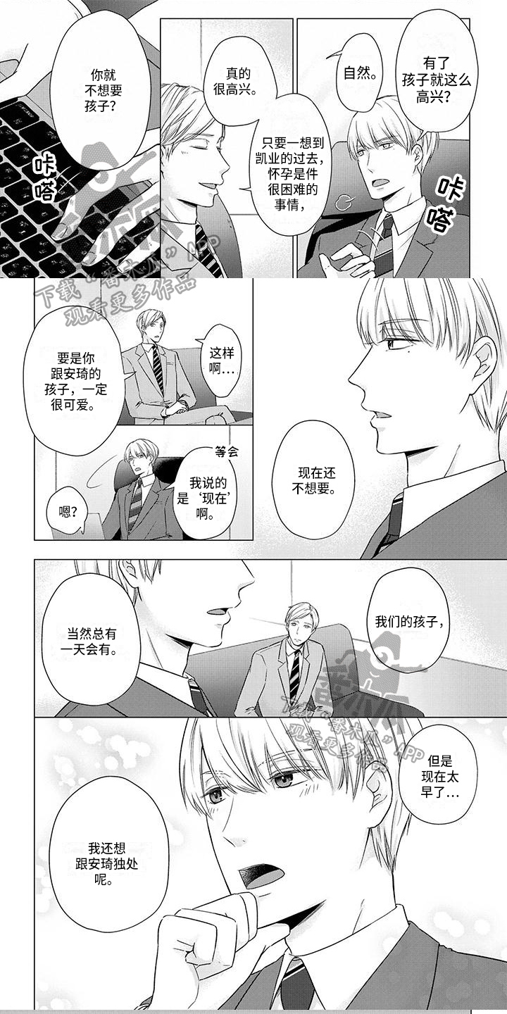 稳定的关系漫画,第45章：离开1图