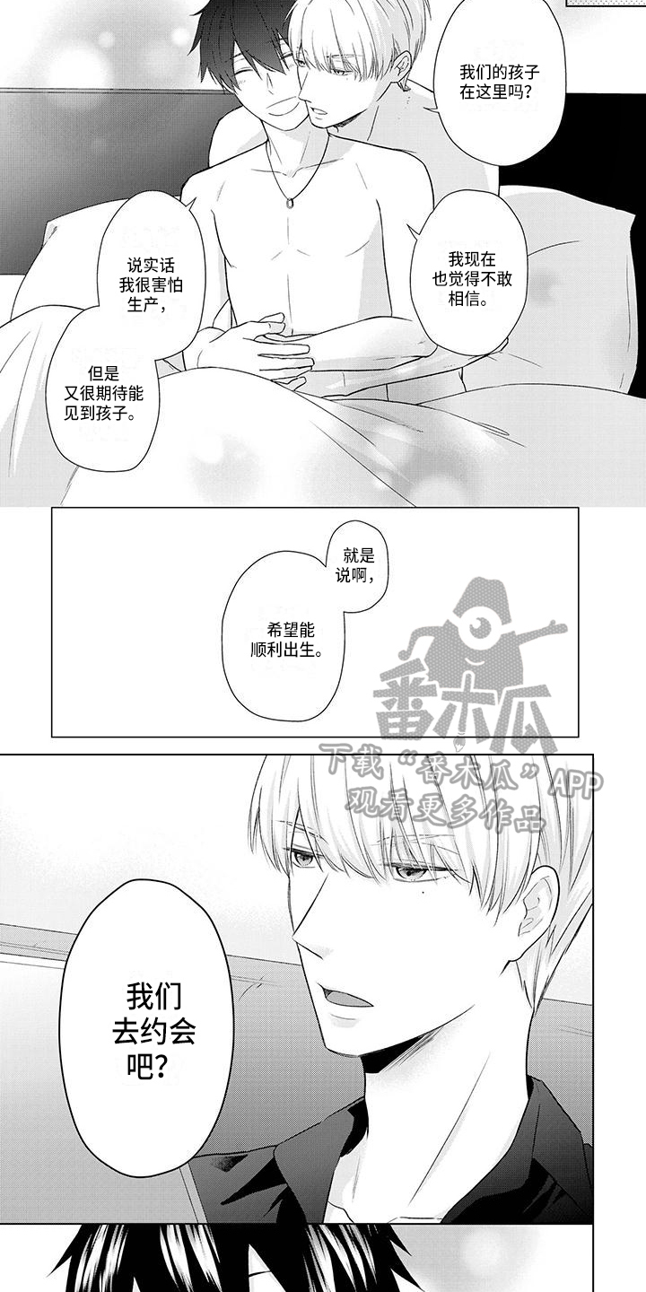 稳定的关系漫画,第52章：压力2图