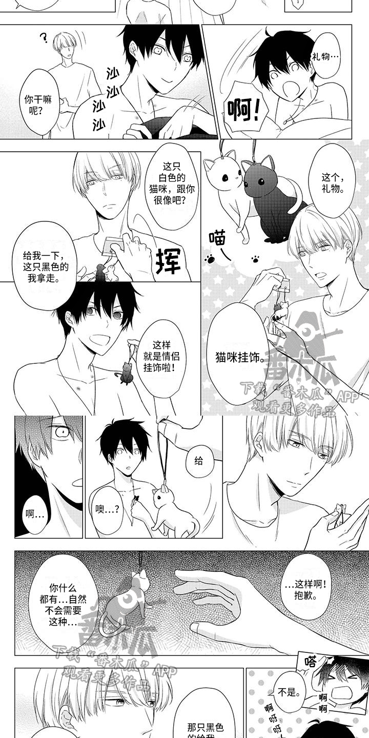 稳定的糖化血红蛋白漫画,第42章：交换4图