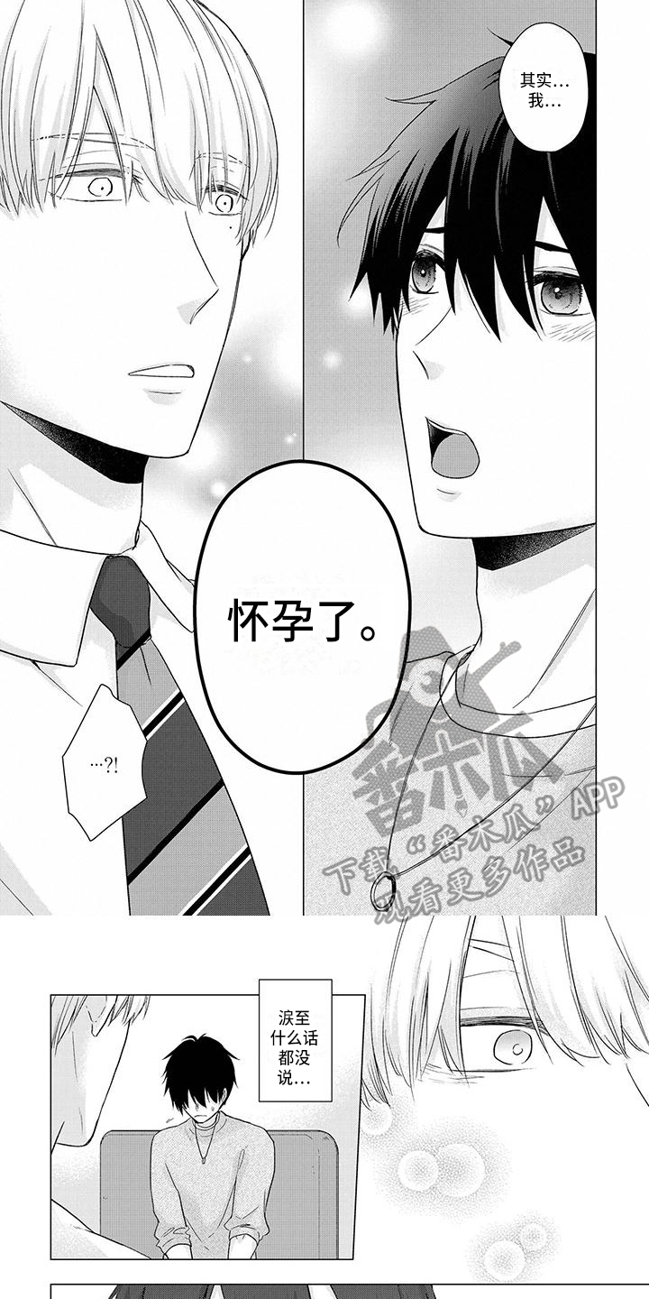 稳定的生活漫画,第50章：说明3图