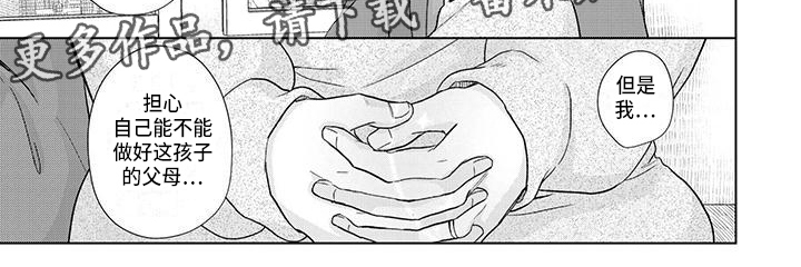 稳定的关系漫画,第54章：约会1图