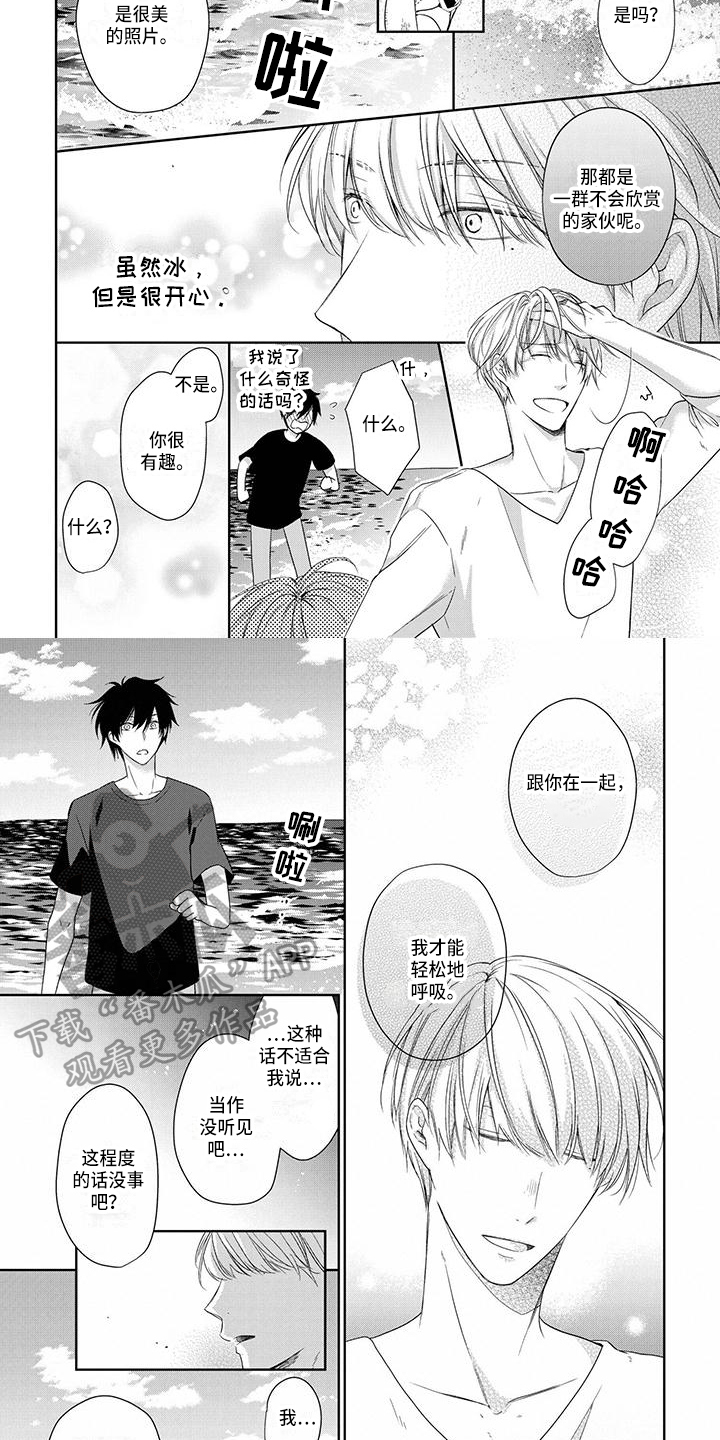 稳定的关系漫画,第9章：看风景2图