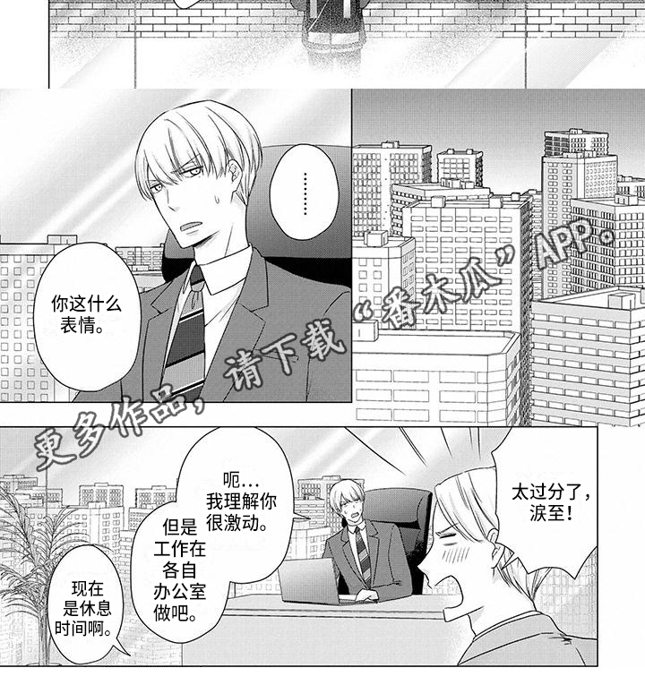 稳定的关系漫画,第44章：怀孕1图