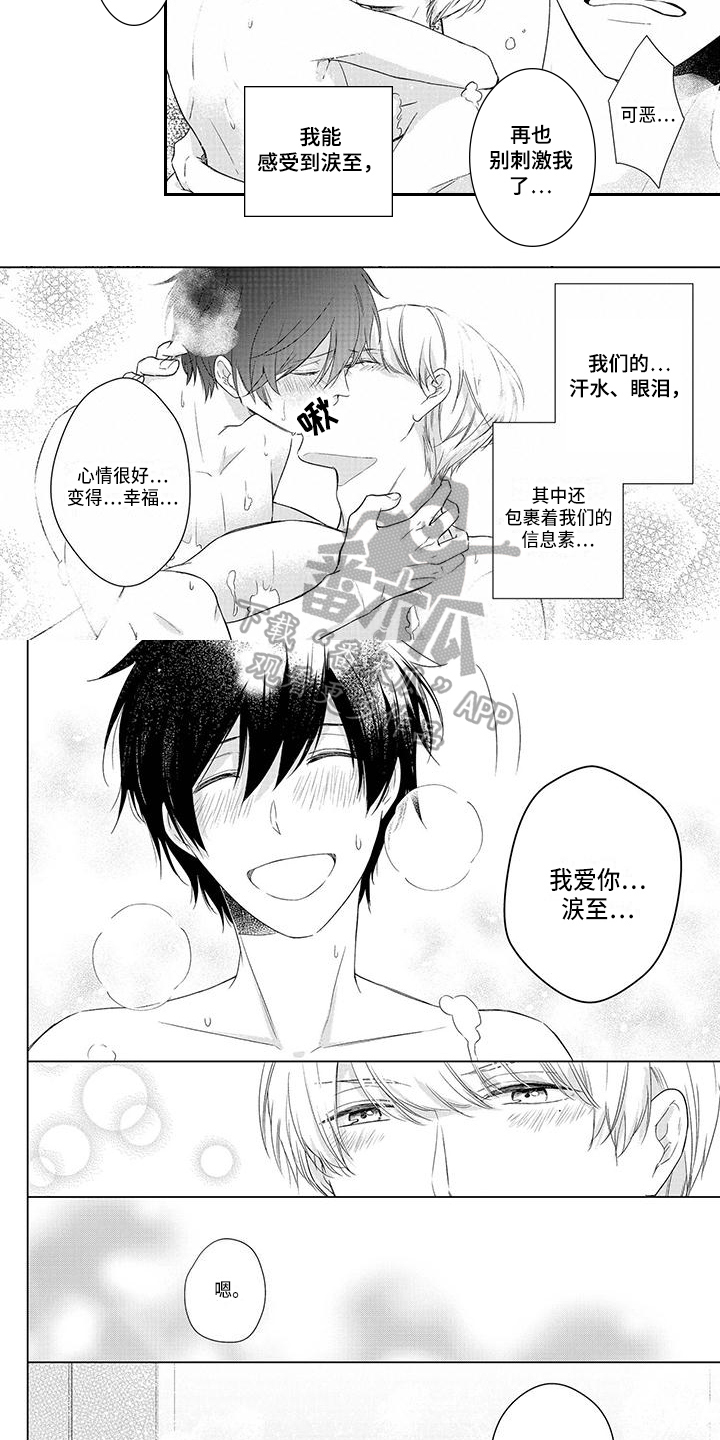 稳定的关系漫画,第34章：厨艺课4图