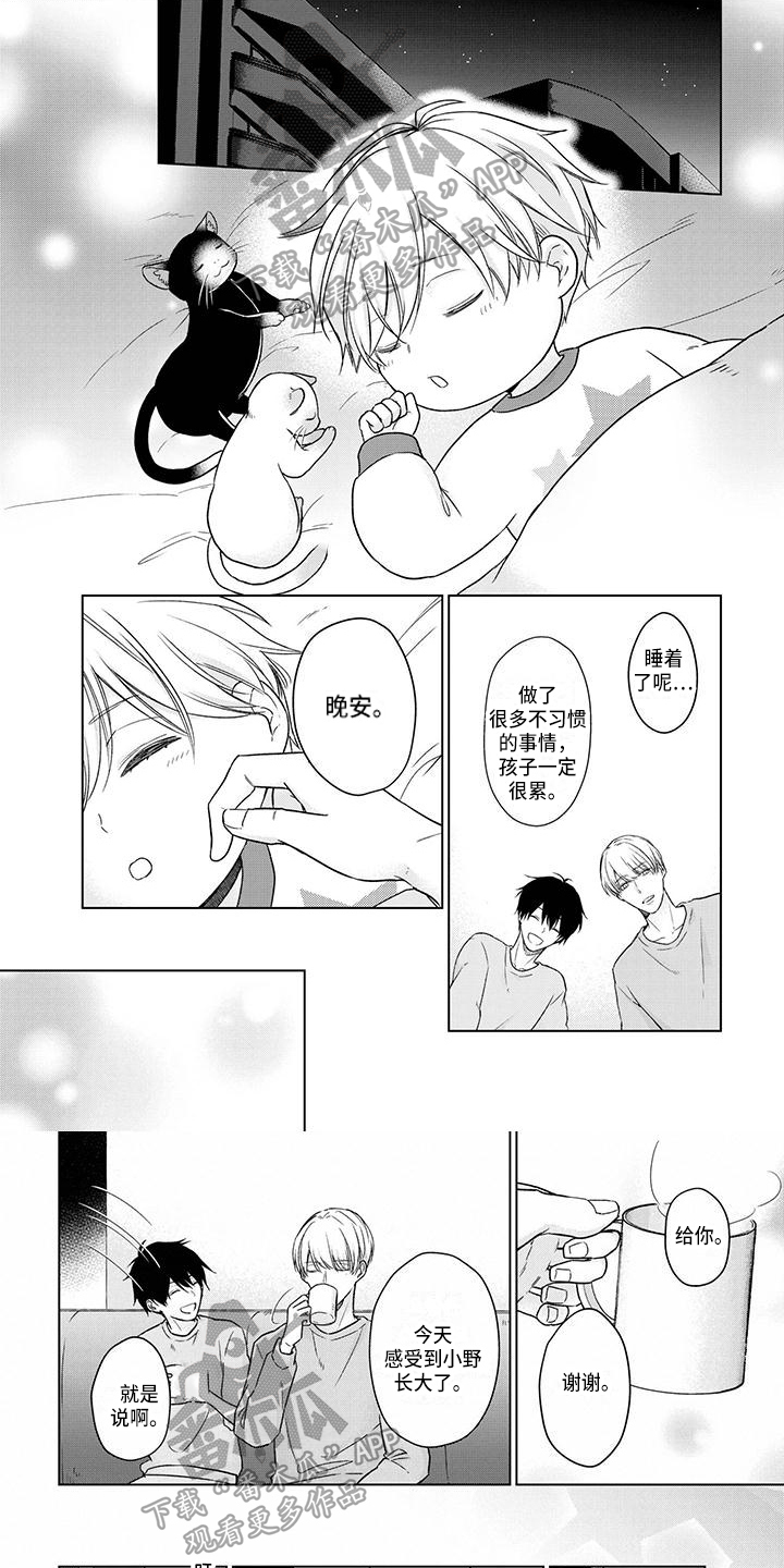 发展和稳定的关系漫画,第58章：帅气1图