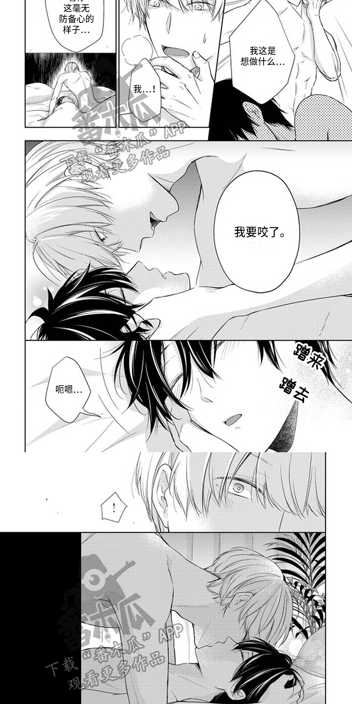 稳定的关系漫画,第13章：我的伴侣5图