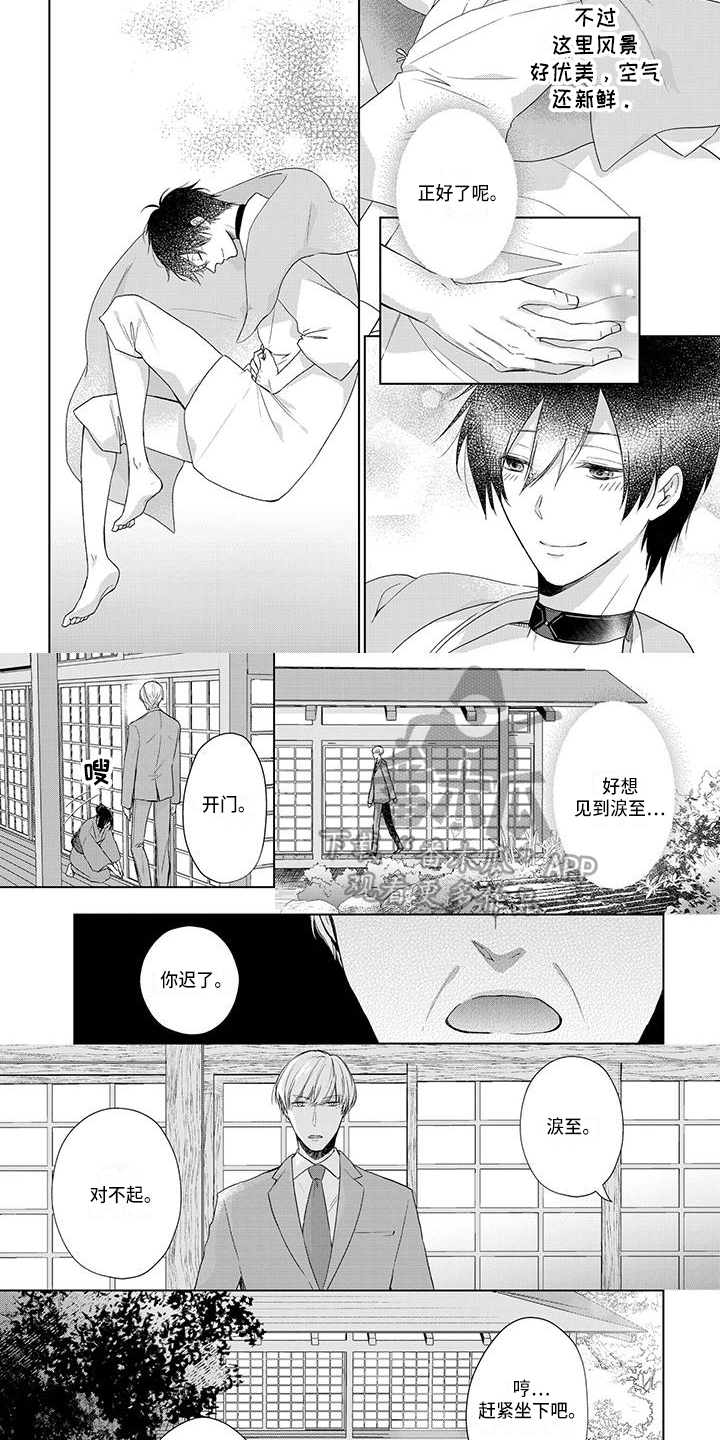 稳定的关系和不稳定的关系有什么区别漫画,第16章：劝告2图