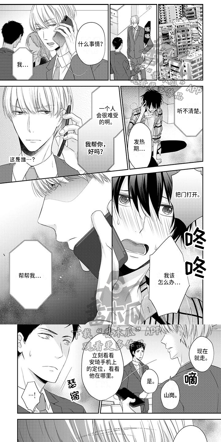 处理好改革发展稳定的关系漫画,第7章：不幸福1图