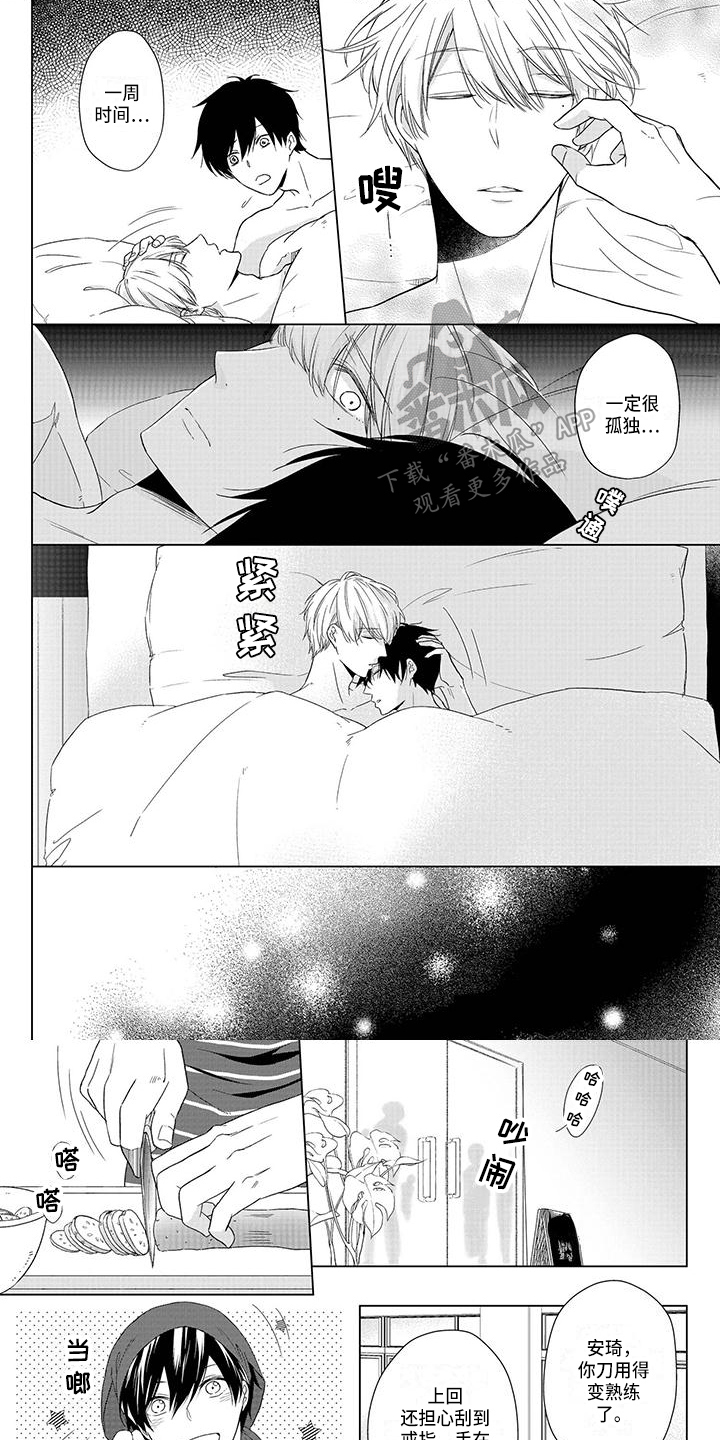 稳定的关系是什么样的漫画,第37章：邀请1图