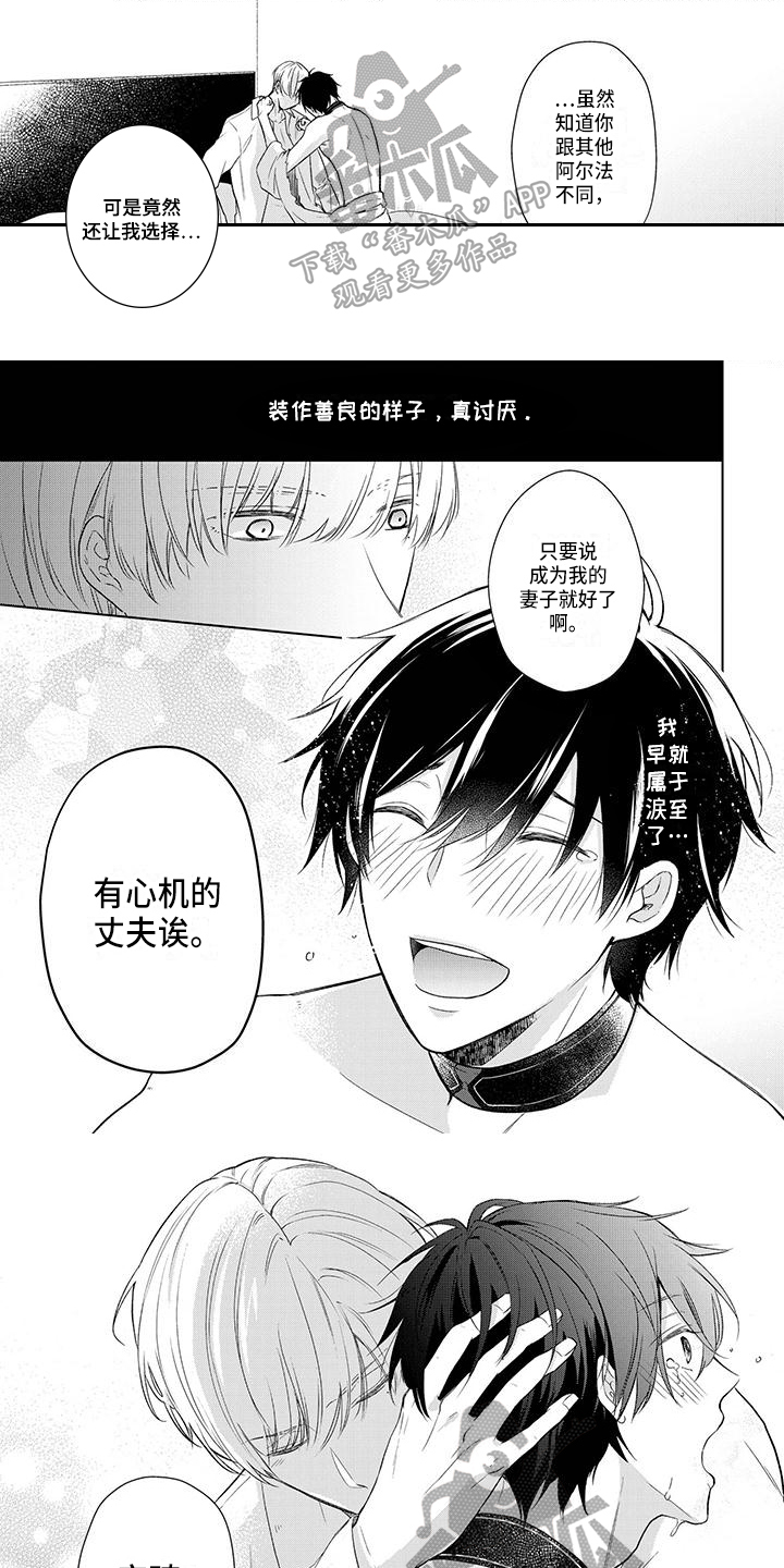 稳定的关系漫画,第20章：在一起1图