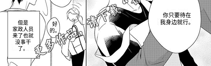 稳定的关系漫画,第32章：照片1图