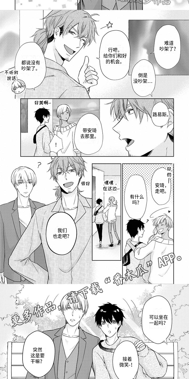 改革、发展、稳定的关系漫画,第53章：好主意5图