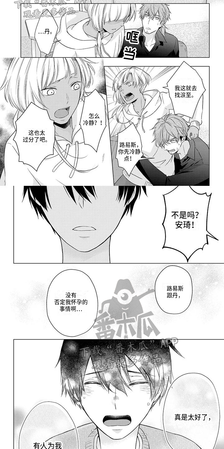 稳定的关系漫画,第47章：高兴5图