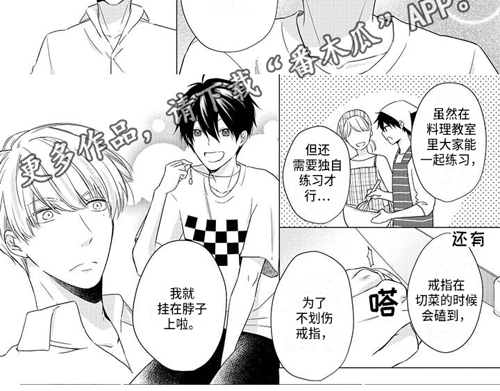 发展和稳定的关系漫画,第41章：解释1图