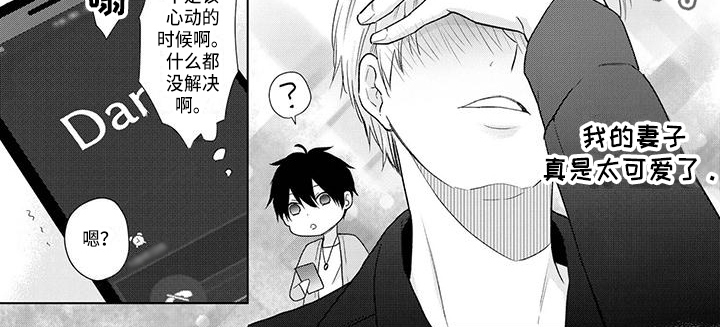 稳定的收入漫画,第52章：压力2图