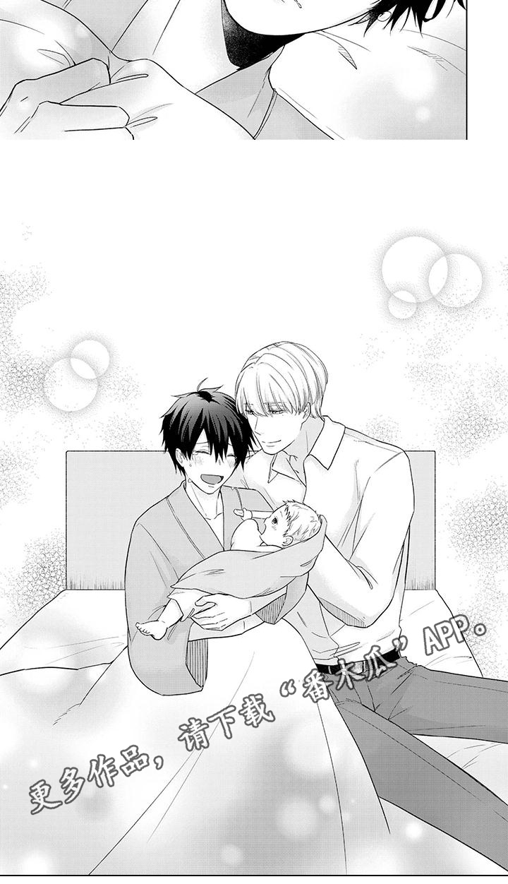 稳定的情绪价值漫画,第55章：一家人2图