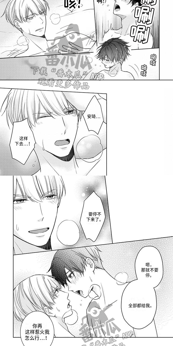 三角关系是最稳定的关系漫画,第58章：帅气1图