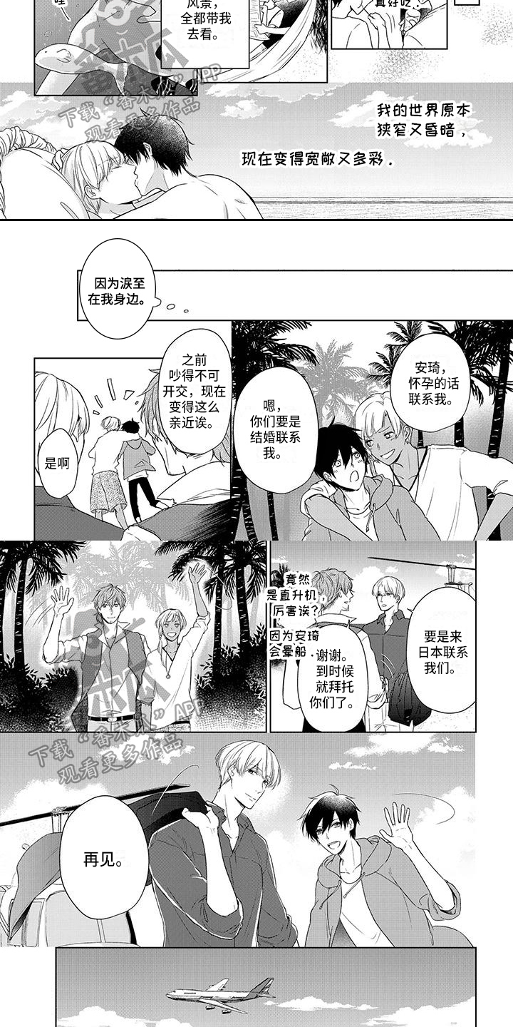 稳定的关系漫画,第32章：照片2图