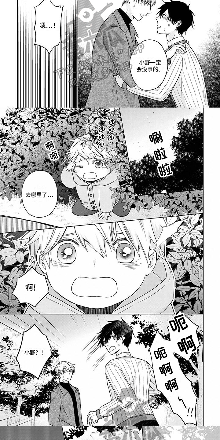 稳定的关系漫画,第57章：不抛弃4图