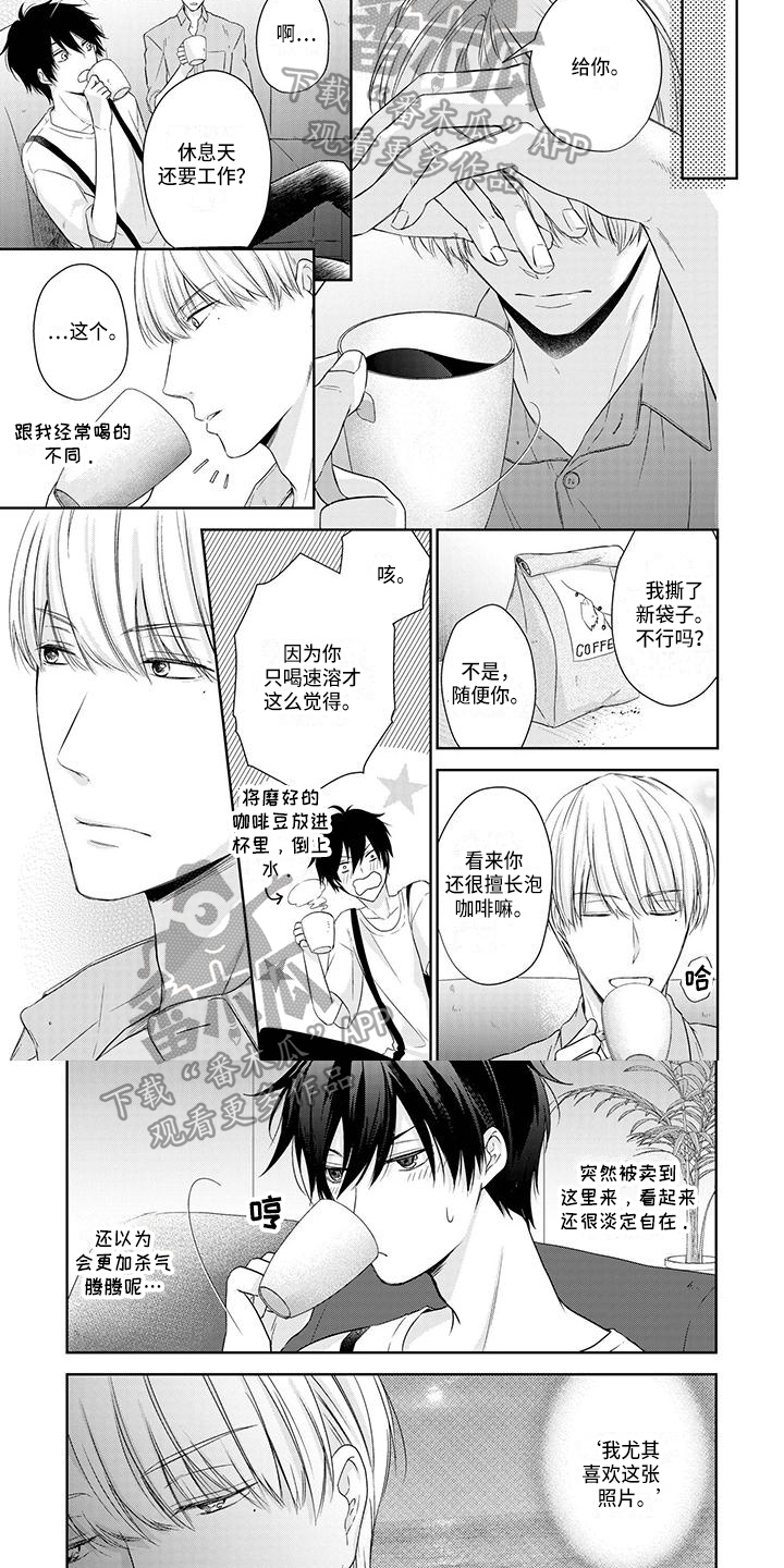 稳定的关系漫画,第5章：约定5图