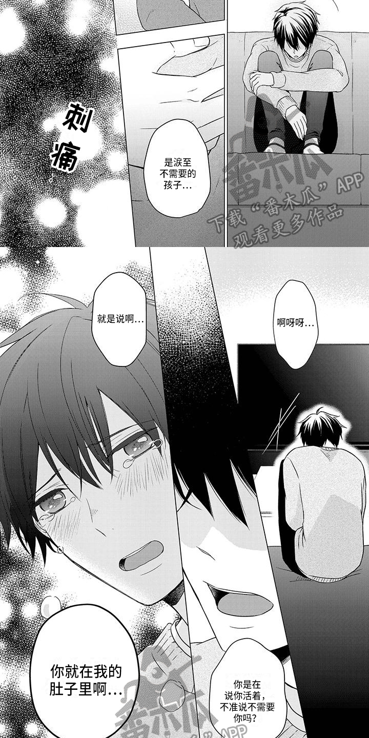 稳定的关系漫画,第45章：离开3图