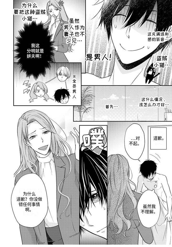 如何正确认识和处理改革、发展、稳定的关系漫画,第3章：目的1图