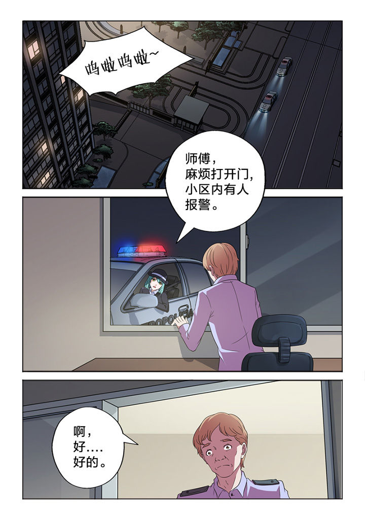 颜与容漫画,第61章：命案2图
