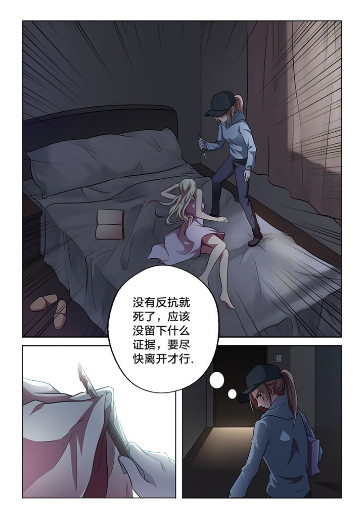 颜与容漫画,第60章：行凶3图