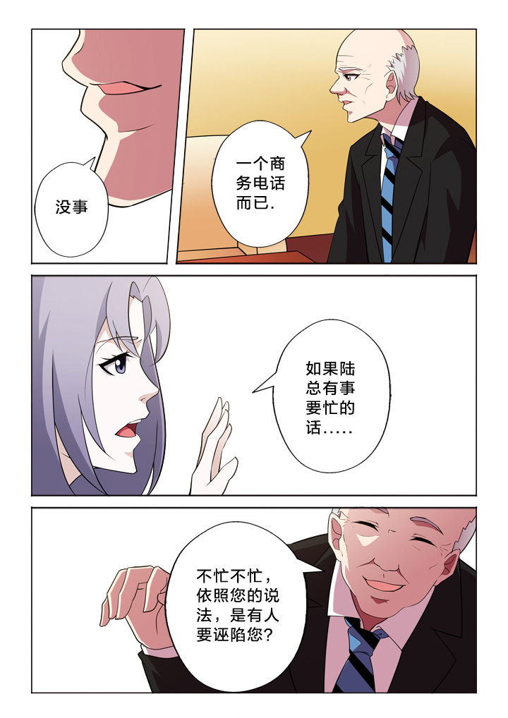 颜与容漫画,第24章：报警2图