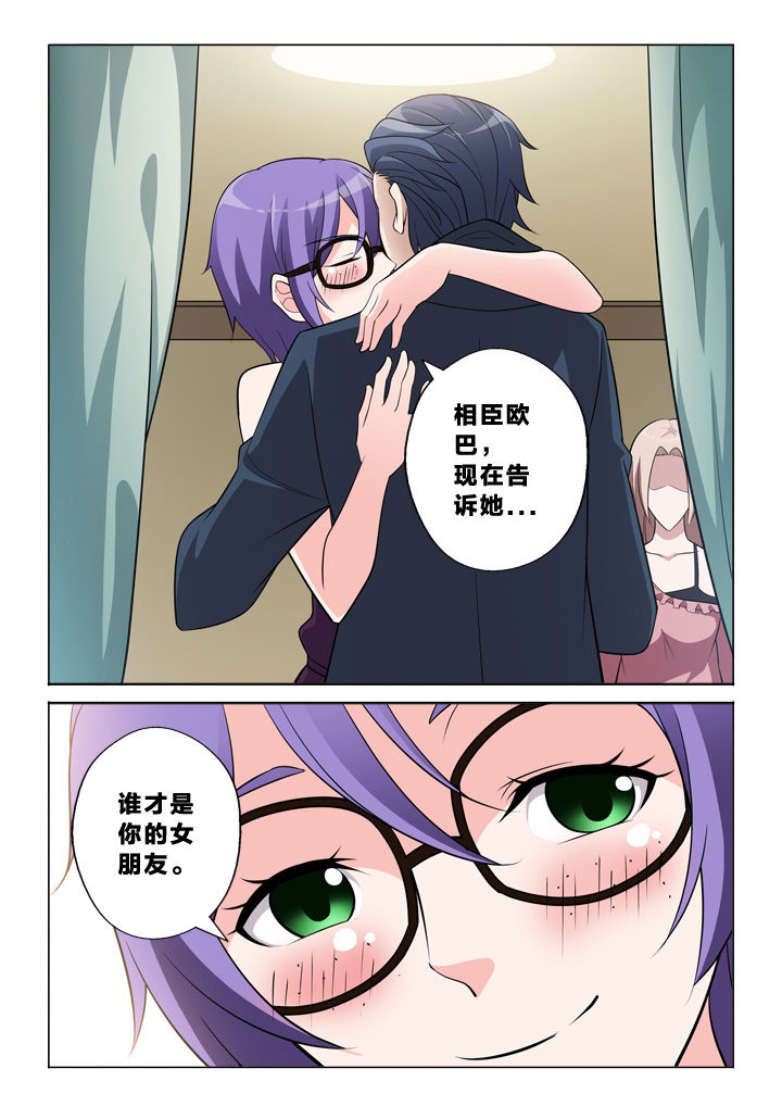 颜与容漫画,第46章：设计师5图