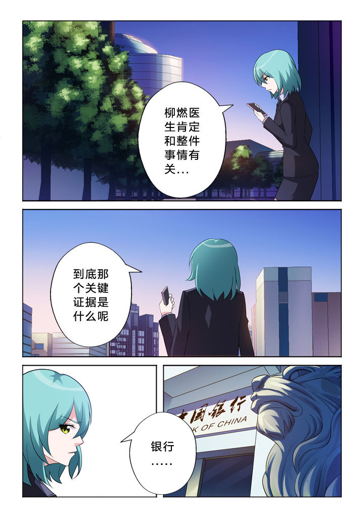 颜与容漫画,第15章：别逼我4图