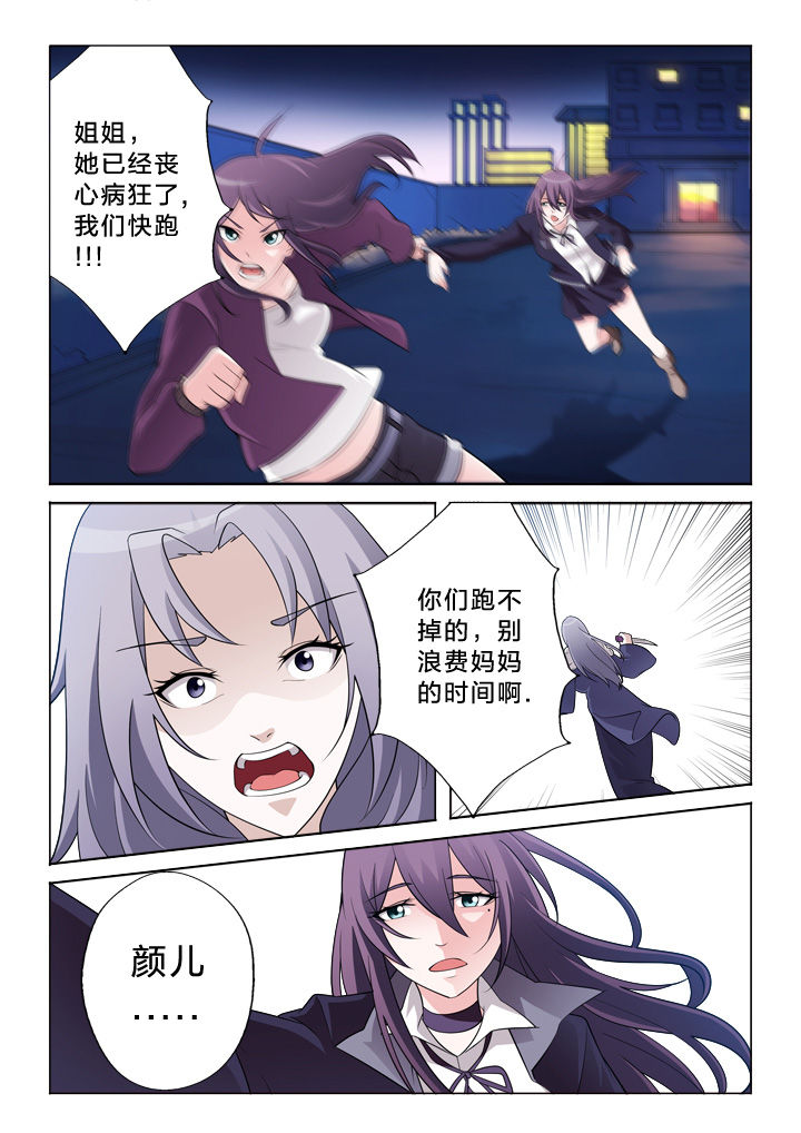 颜与容漫画,第22章：值得5图