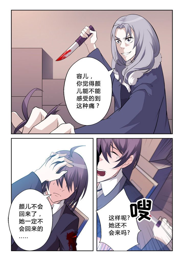 颜与容漫画,第1章：1图