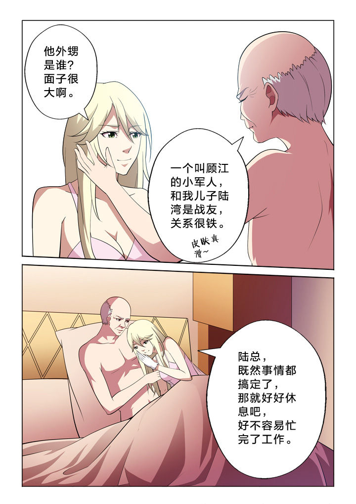 颜与容漫画,第13章：良辰美景2图