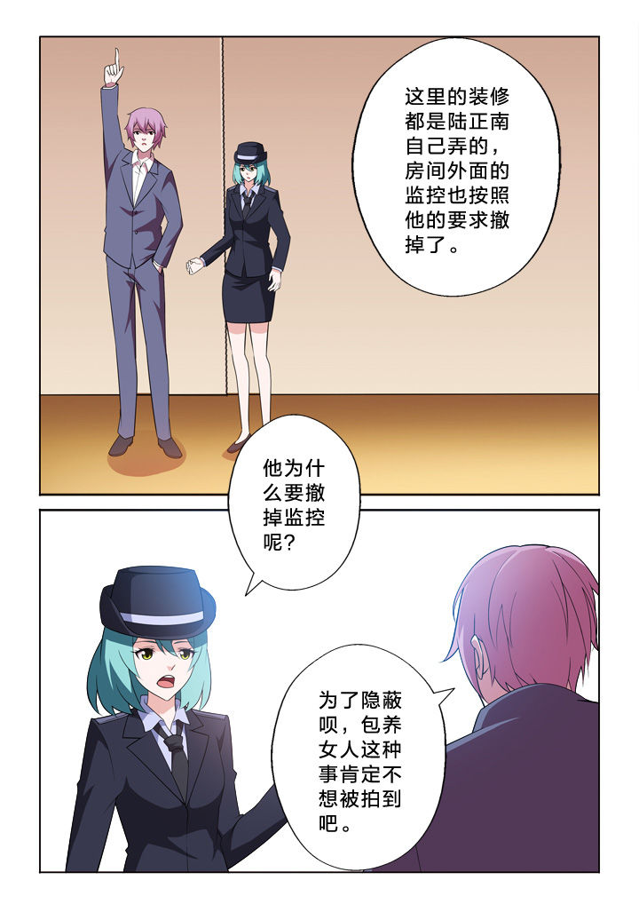 颜与容漫画,第12章：布偶1图