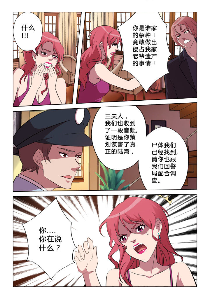 颜与容漫画,第4章：目的3图