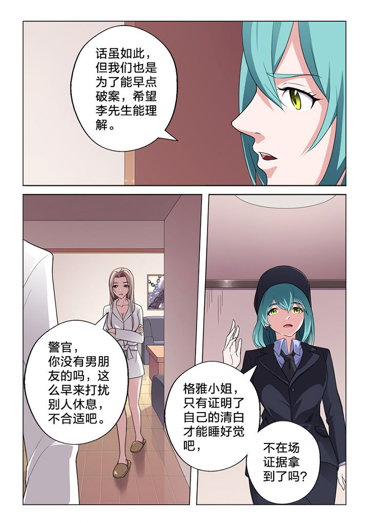 颜与容漫画,第70章：收网4图