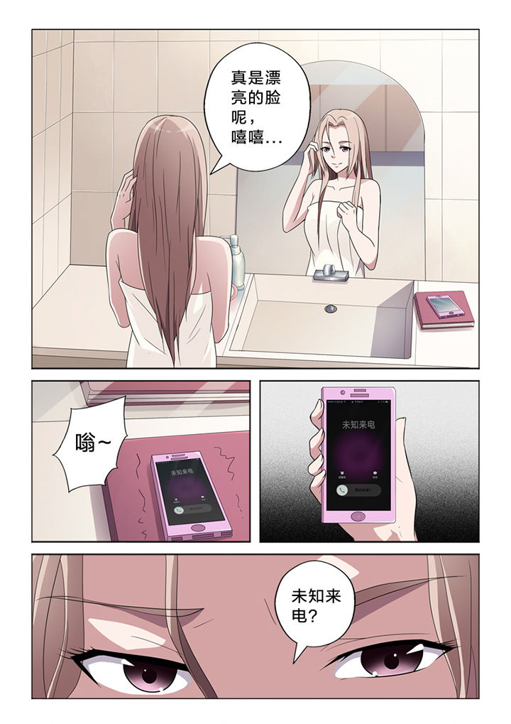 颜与容漫画,第69章：纠缠4图