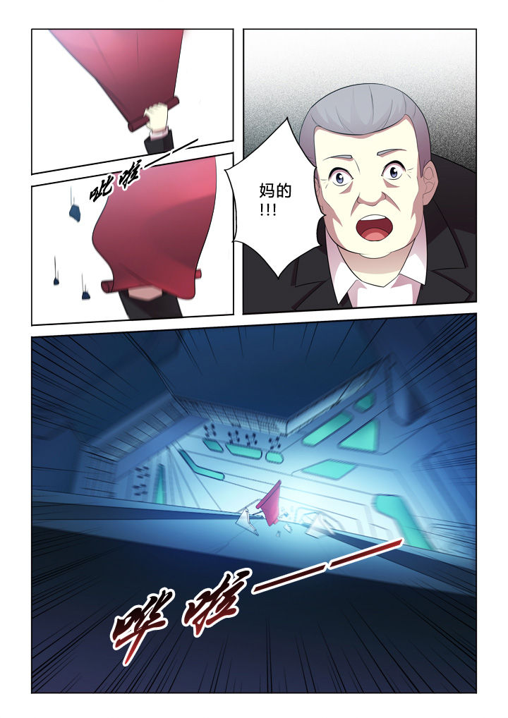 颜与容漫画,第6章：倒霉2图
