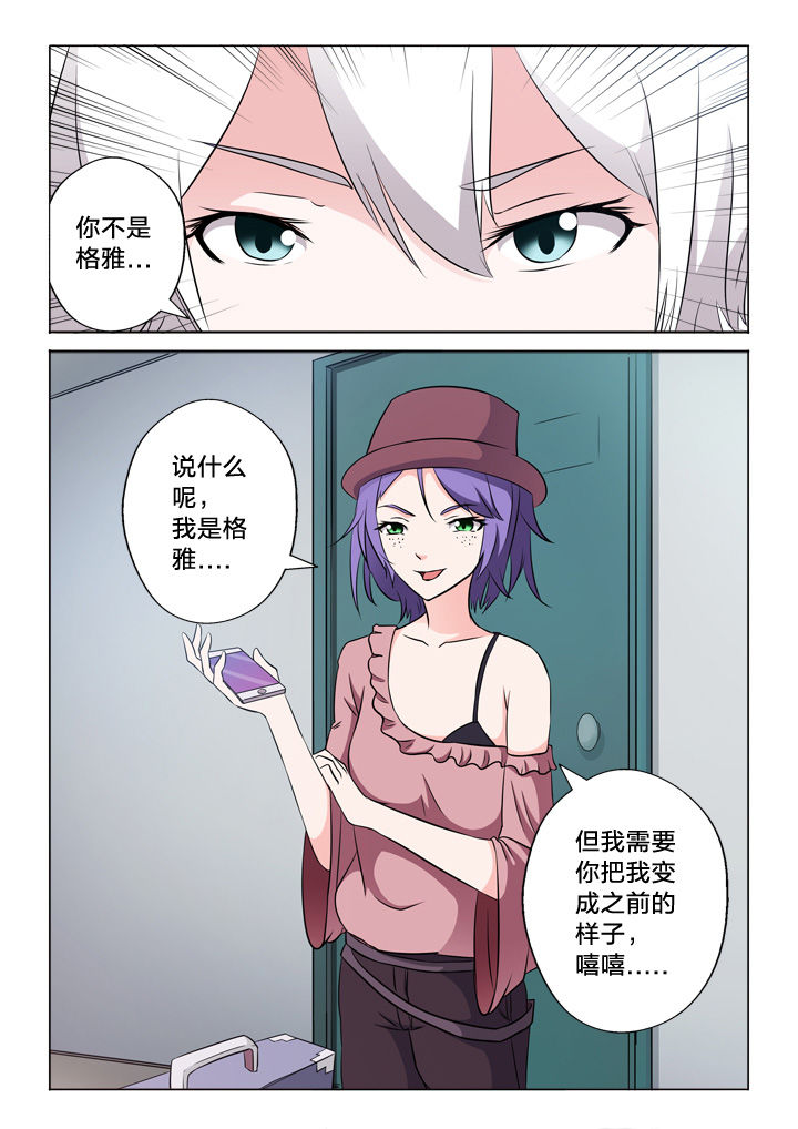 颜与容漫画,第51章：需要你1图